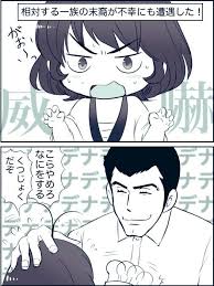 ごえもんを描くアカウント 仮 goekakisan さんの漫画 294作目 ツイコミ 仮 漫画 次元大介 マンガ