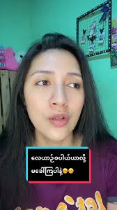 လေယဉ်ပေါမှာဖောင်ဖြည့်နည်း