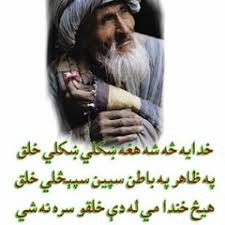 Maybe you would like to learn more about one of these? Stream Afghan Beats Listen To Najib Haqparast Playlist Online For Free On Soundcloud