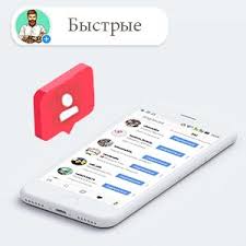 приложение для накрутки лайков в инстаграме на айфон 2019 Onlajn Nakrutka Podpischikov V Instagrame Podpischiki Socialnye Seti