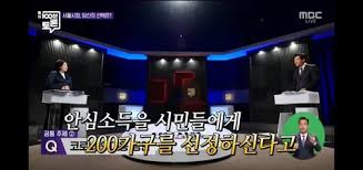 오세훈 골고루 : 클리앙