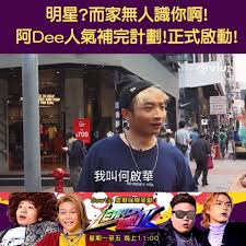 Search for text in self post contents. ä½•å•Ÿè¯deegor Ho Artist Facebook