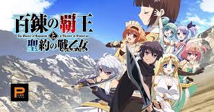 Hyakuren no haou to seiyaku no valkyria (2018). Hyakuren No Haou To Seiyaku No Valkyria Web Hevc X265 720p Anime Films Anime A Certain Magical Index