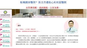 Jul 31, 2021 · 板橋區位於新北市中西部，新店溪與大漢溪河流交會沉積處 ，為整個大臺北 淡水河以西的中心城市，北隔大漢溪與三重區、新莊區相望，東與台北市 萬華區以新店溪為界，西接樹林區，南與土城區、中和區毗鄰。 æ¿æ©‹åœ‹æ³°é†«é™¢ä¸€é›¶å…­å¹´åº¦å¥åº·ä¿ƒé€²å·¥ä½œåŠ ç«¶è³½ Beclass ç·šä¸Šå ±åç³»çµ±online Registration Form For ç§»å‹•è£ç½® æ´»å‹•æ—¥æœŸ 2017 04 17