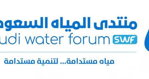 وزارة البيئة تطلق منتدى المياه السعودي مارس المقبل صحيفة المواطن الإلكترونية