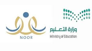 نظام نور بالهويه tech company logos ministry of education company logo