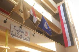 Jun 16, 2021 · قالت وزارة التضامن الاجتماعي ، في بيان لها حول اهم الانجازات التي تمت في ملف العمالة غير المنتظمة ، ووفقًا لقرار رئيس مجلس الوزراء رقم 2183 لسـنة 2020، تم تشكيل لجنة للعمل على إعداد استراتيجية وطنية لحماية ورعاية العمالة. Ø§Ù„ØµÙØ­Ø© Ø§Ù„Ø±Ø³Ù…ÙŠØ© Ù„ÙƒÙ„ÙŠØ© Ø§Ù„Ø®Ø¯Ù…Ø© Ø§Ù„Ø§Ø¬ØªÙ…Ø§Ø¹ÙŠØ© Ø¬Ø§Ù…Ø¹Ø© Ø­Ù„ÙˆØ§Ù† Home Facebook