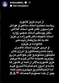 آرین سلیمی