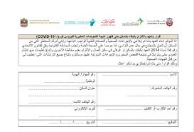 بلوك ورقة نتيجة اليوم 2021. ØªØ¹Ø±Ù Ø¹Ù„Ù‰ Ø´ÙƒÙ„ ØªØ¹Ù‡Ø¯ Ø§Ù„Ø¨Ù‚Ø§Ø¡ ÙÙŠ Ø§Ù„Ø³ÙƒÙ† Ù„Ù„Ù…Ø´ØªØ¨Ù‡ Ø¨Ø¥ØµØ§Ø¨ØªÙ‡Ù… Ø¨Ù€ ÙƒÙˆØ±ÙˆÙ†Ø§ Ø£Ø®Ø¨Ø§Ø± ØµØ­ÙŠÙØ© Ø§Ù„Ø±Ø¤ÙŠØ©