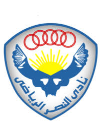 يعدكم هذا التطبيق الانيق بتقديم تطبيق جديد يضم برنامج اخبار وخلفيات و جدول مباريات نادي النصر السعودي كما يقدم لنا هذا البرنامج اناشيد النصر السعودي 2018 و اجمل رنات وشيلات النصر السعودي بدون نت. Ù…Ù„Ù Ø´Ø¹Ø§Ø± Ù†Ø§Ø¯ÙŠ Ø§Ù„Ù†ØµØ± Png ÙˆÙŠÙƒÙŠØ¨ÙŠØ¯ÙŠØ§