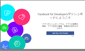 Facebookページのメッセンジャーボットを自作しよう ボットの設置まで It業務で使えるプログラミングテクニック