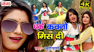 Pin By Goophe On Goophe Movie Songs Songs News Songs