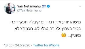 This is רהמ בנימין נתניהו בארץ נהדרת by 16385330 on vimeo, the home for high quality videos and the people who love them. With Incendiary Interjections Netanyahu S Son Takes Center Stage In Corruption Sagas