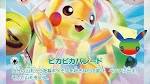 ポケモンカード30周年の熱狂 | 元美容ナースのにっき