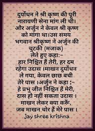 5d4f96ef0183c53ffcb183b74a98d931 Jpg 487 674 Inspirational Quotes In Hindi Hindi Quotes Krishna Quotes