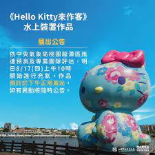 桃園16公尺Hello Kitty「復活」 下午恢復見客| 旅遊| Newtalk新聞