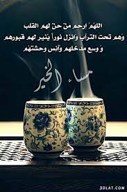صور مسائية جميلة بطاقات ادعية مسائية2020 صور مساء الخير2020 صور مساء مميزة islamic pictures glassware islam quran