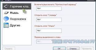 программа для скачивания музыки из контакта бесплатно без вирусов Neodic Udobnaya Besplatnaya Programma Dlya Perevoda Neobhodimyh Slov I Slovosochetanij Osobennostyu Dannoj Utility Yavlyaetsya Mgnovennyj Perevod Navedeni Screenshots