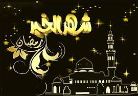 خلفيات رمضان 2021 صور دعاء اللهم بلغنا رمضان أدعية رمضان اللهم ب ار ك ل ن ا ف ي ش ع ب ان وب ل غ ن ا ر م ض ان in 2021 ramadan kareem gif ramadan wallpaper poster