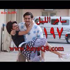 السبت، 27 يوليو 2013 آخر تحديث: Haya Abdulla Haya 3bood ØªÙˆÙŠØªØ±