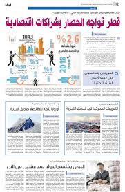 هنا خبر لافت يوفر مثالا عمليا على همجية الحوثيين الذين اختطفوا صنعاء وهموا باختطاف كل اليمن لولا تدارك السعودية والإمارات الأمر واتخاذ القرار الفوري بإنشاء التحالف العربي والإعلان عن عاصفة الحزم التي لولاها لصارت. Ø¬Ø±ÙŠØ¯Ø© Ø§Ù„ÙˆØ·Ù† En Twitter Ø§Ø«Ø¨ØªØª ÙØ¹Ø§Ù„ÙŠØªÙ‡Ø§ Ø¨Ø§Ù„ØªØ²Ø§Ù…Ù† Ù…Ø¹ ØªÙ†ÙÙŠØ° Ø®Ø·Ø· Ø§Ù„Ø§ÙƒØªÙØ§Ø¡ Ø§Ù„Ø°Ø§ØªÙŠ Ø°Ø§ Ù…Ø§Ø±ÙƒØª Ù…ÙˆØ¬Ù„ Ù‚Ø·Ø± ØªÙˆØ§Ø¬Ù‡ Ø§Ù„Ø­ØµØ§Ø± Ø¨Ø´Ø±Ø§ÙƒØ§Øª Ø§Ù‚ØªØµØ§Ø¯ÙŠØ© Ø§Ù„ÙˆØ·Ù† Https T Co Etpsdbl0aq Https T Co Ssthalsqhi