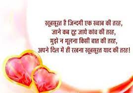 Pin On Hindi Shayari Image Hindi Love Shayari Sms With Images