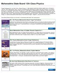 Maharashtra state board arts books 11th. Class 12 English Book Pdf Download State Board