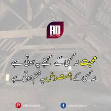 Sad poetry - best urdu hindi sad poetry by ad L I F E IS N ...