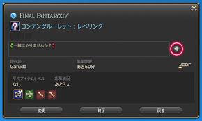 パーティ募集 Ff14 Online Wiki