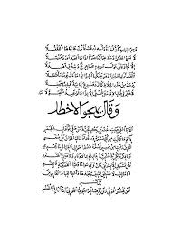 خلقتَ مبرءاً منْ كلّ عيبٍ كأنكَ قدْ خلقتَ كما تشاءُ. Yale University Library