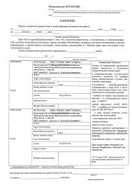 Otklyuchenie Radiotochki Cherez Portal Gosuslugi Sprosi Yurista