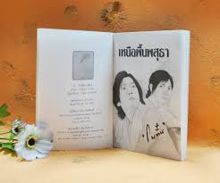 สํา นัก พิมพ์ สุ วี ริ ยา สาส์น คอร์ด