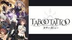 タブー・タトゥー