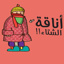 pin by jdojriihg on منشوراتي المحفوظة pop art collage art jokes funny art