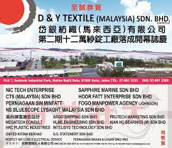 The sdn bhd malaysia company is allowed to have a separate legal identity, assets or properties on its own, maintain debt, work up with new contracts and most importantly has. è‡³èª æ­è³€d Y Textile Malaysia Sdn Bhd Ming Media Sdn Bhd Facebook