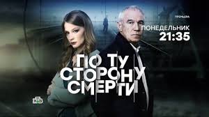 смотреть сериал по ту сторону смерти в хорошем качестве Smotrite Detektiv Po Tu Storonu Smerti Etvnet Com Film Incoming Call Screenshot Incoming Call