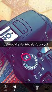 بسم الله الرحمن الرحيم هذي دروس تصوير اساسيات للمبتدئين انا اريج فهد مصوره هاويه بسيطه تع photography tips iphone photography fundamentals learning photography