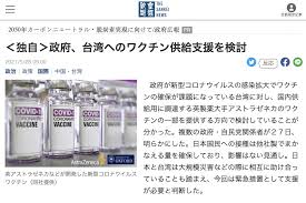 日本 疫苗 az 輝瑞 默德納 covax 血栓 km biologics jcr pharmaceuticals 第一三共 astrazeneca 阿斯特捷利康. Oq4ffymcwzvpam