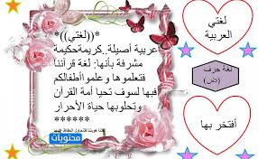 مشاركات عن يوم اللغة العربية 1442 موقع محتويات