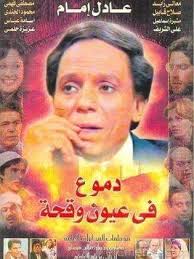 Pin By Ahmed Elekiaby On الأرشيف الفنى Poster Movie Posters Film