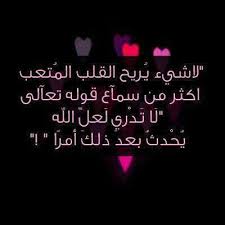 Pin By Lina Adnan1 On Allah Arabic Quotes Wise Words Life Words