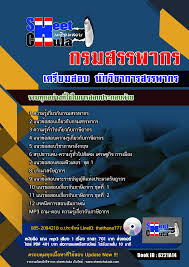 1713 call center กรมศุลกากร โทร. à¹à¸™à¸§à¸‚ à¸­à¸ªà¸­à¸š à¸™ à¸à¸§ à¸Šà¸²à¸à¸²à¸£à¸ªà¸£à¸£à¸žà¸²à¸à¸£ à¸à¸£à¸¡à¸ªà¸£à¸£à¸žà¸²à¸à¸£ Sheetchulasb à¸ˆà¸³à¸«à¸™ à¸²à¸¢ à¹à¸™à¸§à¸‚ à¸­à¸ªà¸­à¸š à¸£à¸²à¸Šà¸à¸²à¸£ à¸£ à¸à¸§ à¸ªà¸²à¸«à¸ à¸ˆ Sheetbook Inspired By Lnwshop Com