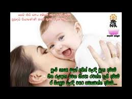Check spelling or type a new query. Raththaran Amma Saha Thaththa Gena Liyavunu Lassana Kavi Pelak à¶»à¶­ à¶­à¶»à¶« à¶…à¶¸ à¶¸ à·ƒà·„ à¶­ à¶­ à¶­ à¶œ à¶± à¶½ à·€ à¶« Youtube