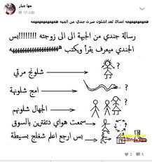 صور مضحكة اجمل الصور المضحكة مع التعليق مكتوب عليها مسخرة Funny Pictures Math Funny