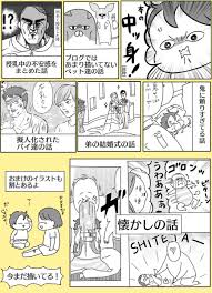 つん の 日常