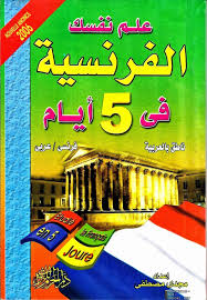 مكتبة كتب تعلم اللغات للقراءة مجانا Languages Learning