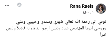 رنا رئيس#مهرجان القاهرة#اشترك في القناة الرسمية: Ø¶ÙØ±Ù ÙØ³ÙØ¯Ù Ø±ÙØ§ Ø±Ø¦ÙØ³ ØªØ¹ÙÙ Ø¨Ø±Ø³Ø§ÙØ© ÙØ¤Ø«Ø±Ø© Ø¹Ù ÙÙØ§Ø© ÙØ§ÙØ¯ÙØ§ Ø§ÙÙÙ Ø¬Ø±ÙØ¯Ø© Ø§ÙØ·Ø±ÙÙ