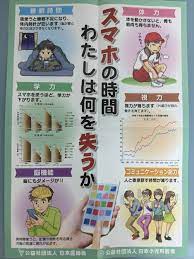 スキマ時間も 常に目を使ってしまってませんか 目だけでなく身体にとても影響する極端なスマホ使用 適切な休憩もとりましょう 目のことは 赤坂の 二階にあるのにちか眼科へ 福岡市中央区大名2 12 9 2f 予約電話 0120 531 533 092 722 0303 眼科 コ 教訓