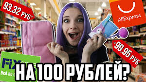 что подарить другу на новый год до 500 рублей Deshevye Podarki S Ali I Fix Price 5 Podarkov Za 100r Rublej Youtube