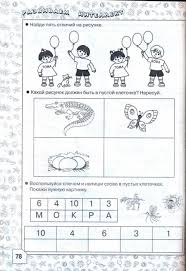 картинки найди отличия для детей 5 6 лет распечатать Pin On Matematika
